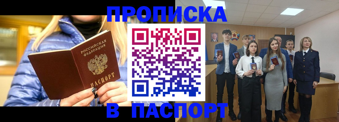 временная регистрация поиск в Шали